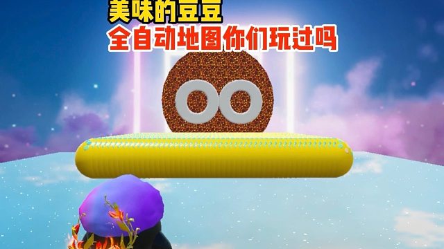 全自动的吃豆图你们见过吗