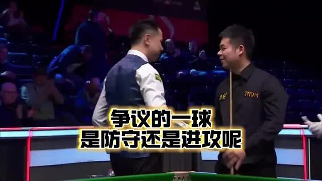 斯诺克英锦赛：肖国栋争议的一球，是防守还是进攻呢？