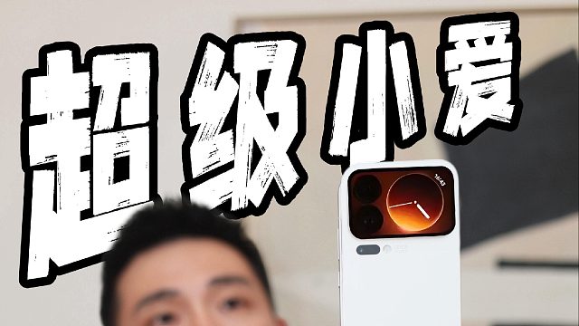 超级小爱玩机攻略 懒人就要做到底