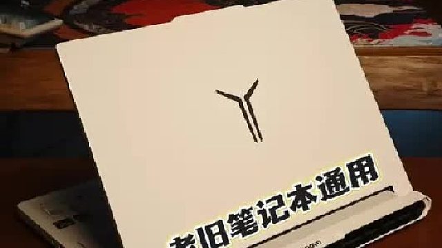 越用越卡？这6个动作，正在让你的笔记本慢性报废！