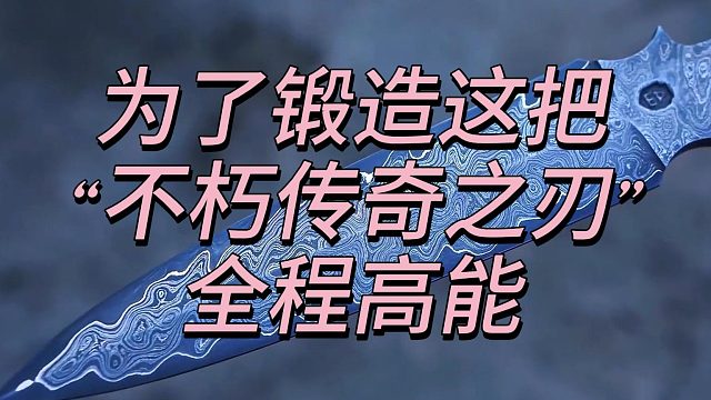 宇宙入口竟藏于金属圆环？匠人用角磨机唤醒千年能量！