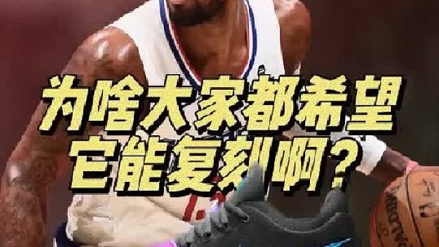 保罗乔治的球迷也太幸福了吧！ 另一个保罗