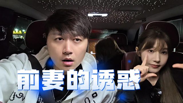 酷酷乔妹合体直播，上演前妻的诱惑