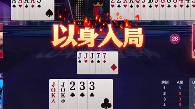 斗地主：千王之王十年罕见骗炸局！铁牌惨遭黑手！解说直呼过瘾