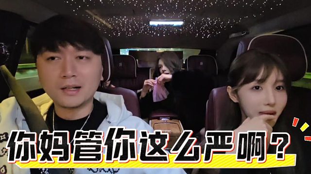 没想过乔妹94年的，更没想过乔妈管乔妹这么严