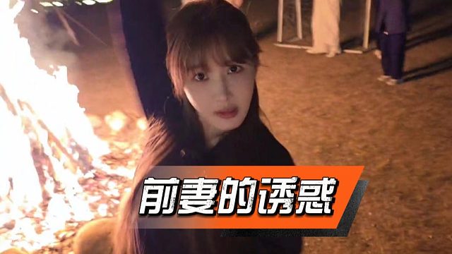 乔妹这舞蹈还是在线的，再度上演前妻的诱惑