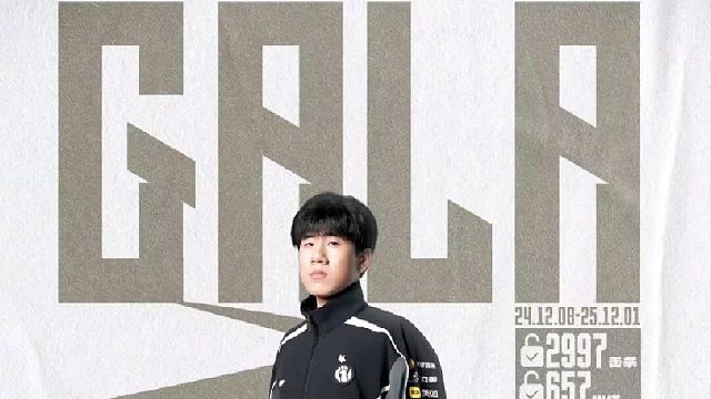 “iG官宣GALA离队！GALA即日起正式断开连接"