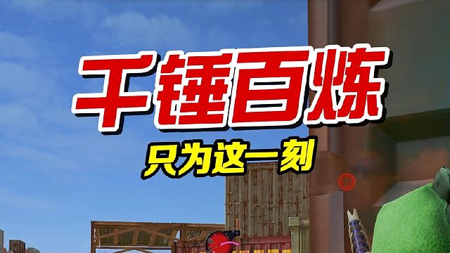 我真不是故意的...