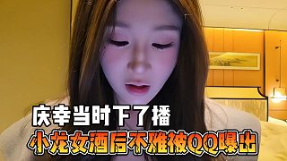 小龍女酒后不雅被QQ曝出，慶幸當(dāng)時(shí)下了播