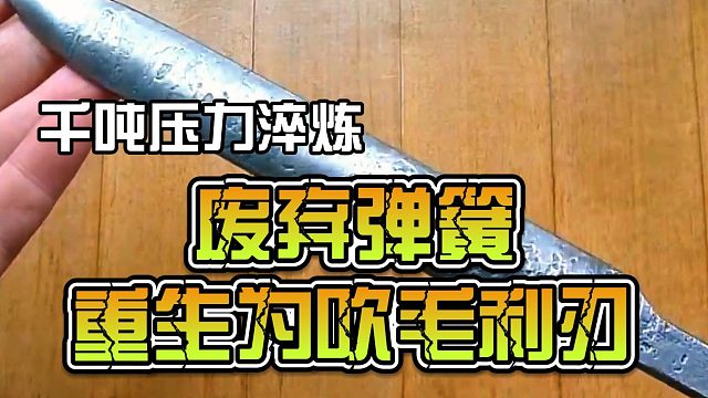 废铁链蜕变时空神器！金属在锤下觉醒为宇宙真理！