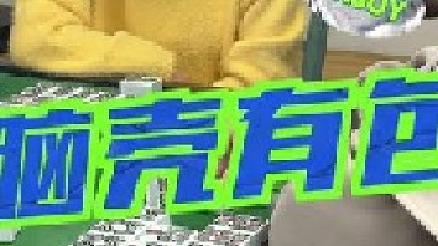 胡清一色是不是犯法？！