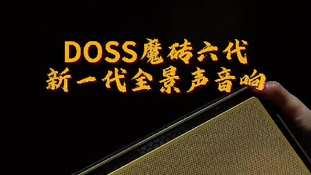 只要百元价位：颜值能打，音质更能打