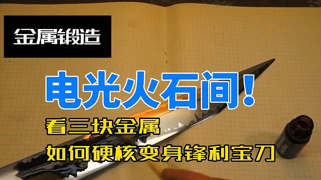 千吨压力淬炼！看生锈弹簧如何化身绝世利刃，最后一击太解压！