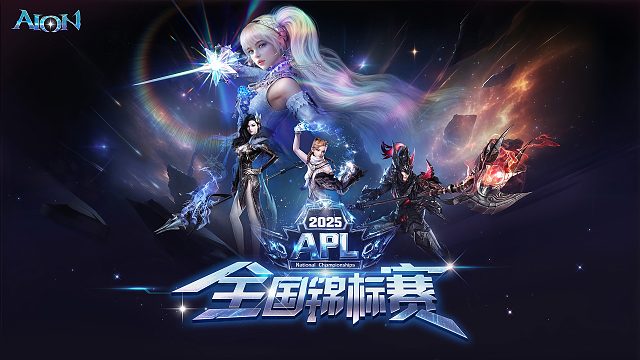 【Day2】永恒之塔APL2025总决赛-5