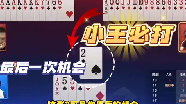 地主今天运气确实有点背啊