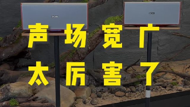 这台音响的声音，是独属于你的 “声音角落”