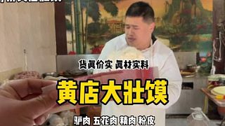 黃店壯饃3口鍋一起烙，忙得根本停不下來，誰吃誰知道