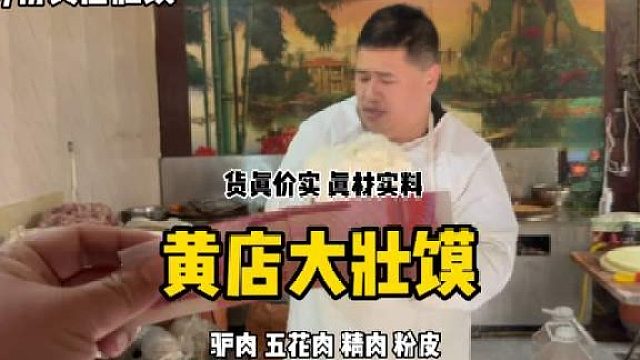 黄店壮馍3口锅一起烙，忙得根本停不下来，谁吃谁知道