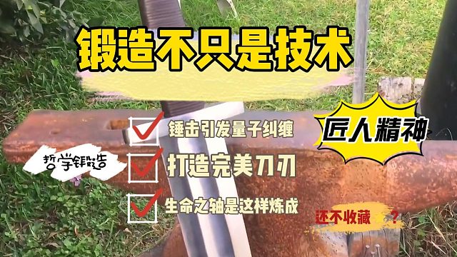 从金属块到寒光利器！每一帧都是工艺与狠活