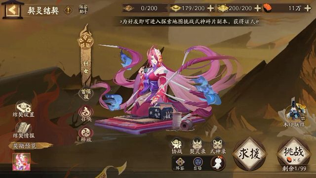 针女契灵31s阵容分享