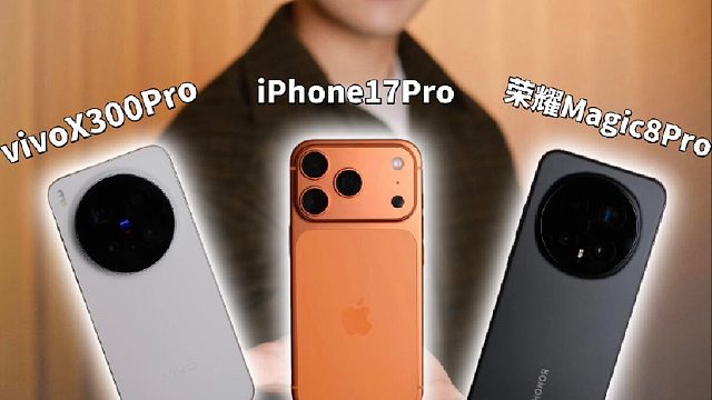 3台Pro版旗舰新机，怎么买最划算？