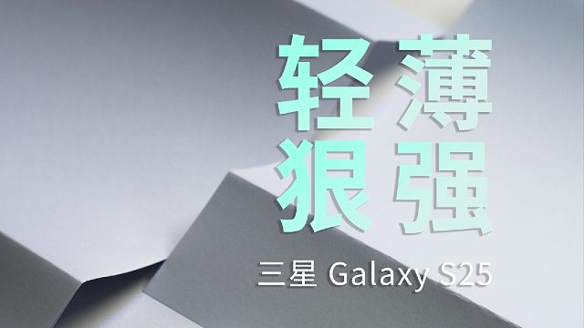 三星卷麻了！4K档也给你顶配体验