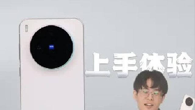 vivo X300上手测评：影像与游戏兼得的标准版