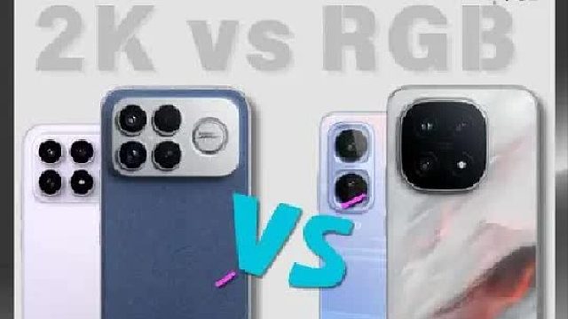 红米和 iQOO 今年怎么选呢？