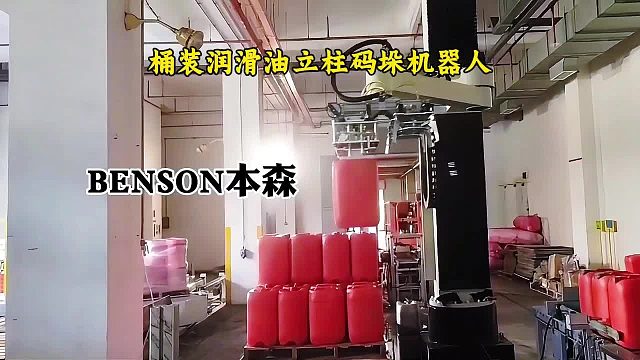 码垛机价格 桶装润滑油立柱码垛机器人