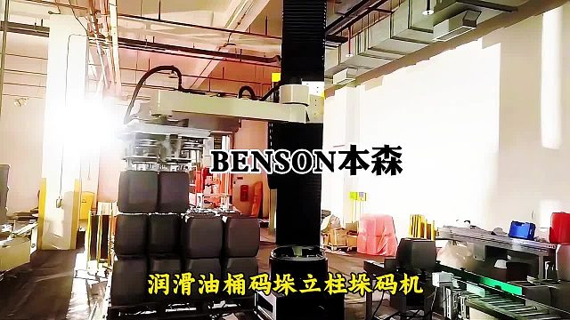 码垛机多少钱 润滑油桶码垛立柱垛码机