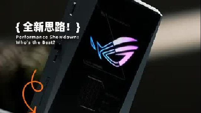 打开思路，想要便携和性能强，不一定非要游戏本