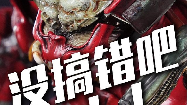 我滴天！这压迫感