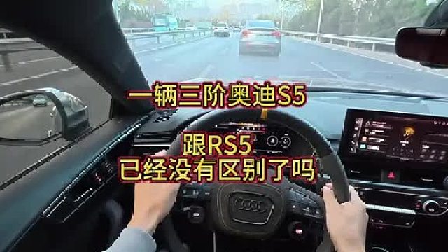 在没有电车的年代奥迪性能车多么风光无二，直线加速的金字塔尖。