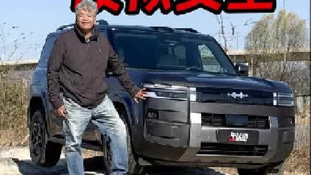 方盒子造型，不玩花架子，方程豹钛7的安全性相当硬核