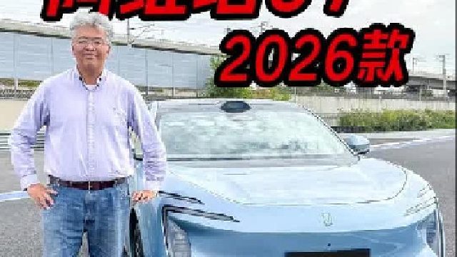 华为乾崑赋能的阿维塔07 2026款开起来怎么样