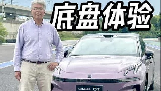 新能源时代的操控玩家？赛道体验全新领克07 EM-P