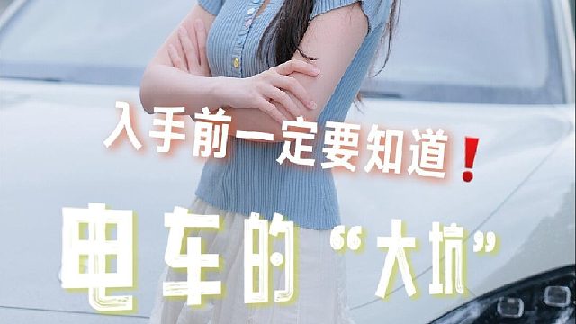 电车的坑到底谁懂！