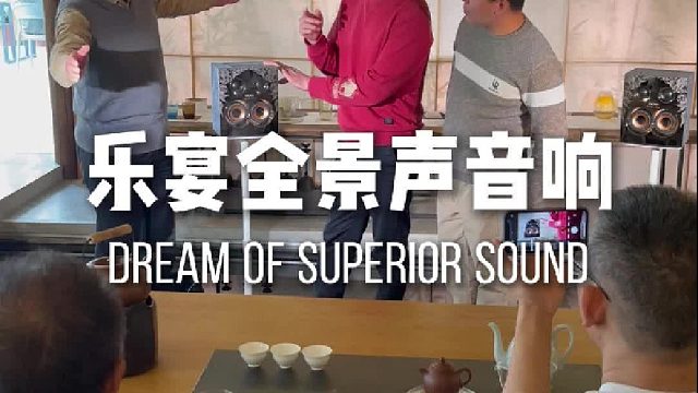 DOSS乐宴新一代全景声音响，音质让人心动，颜值让人惊艳