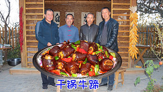 天冷了，燒四個牛蹄子做成干鍋牛蹄，一口下去直糊嘴，真滿足