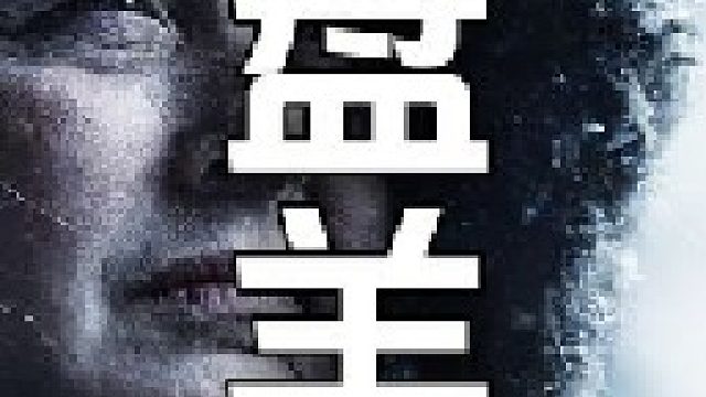 在接近山顶的时候他发现了两只盘羊的踪影，这是两只年轻的公羊