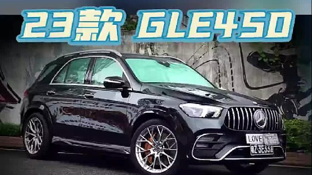 第一视觉沉浸式内外升级整备港版GLE450