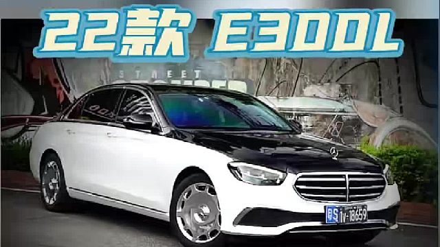 第一视觉带你体验21款奔驰E内外整备