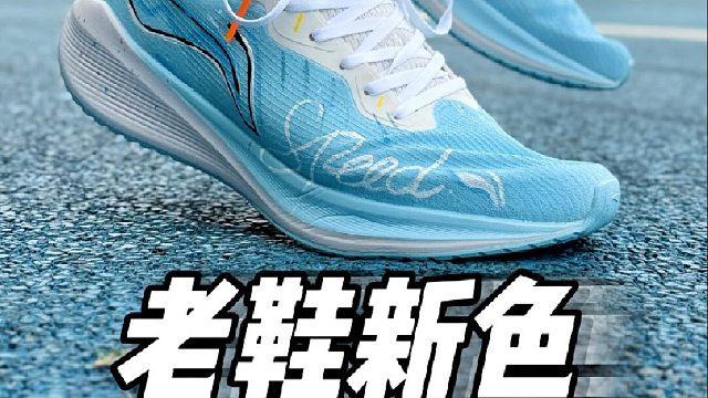 小孩哥别只盯着赤兔了,这双还更值