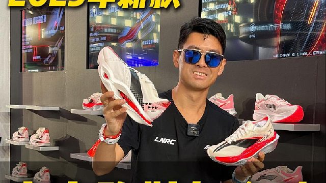2026黑科技-李宁跑鞋这次太惊艳了
