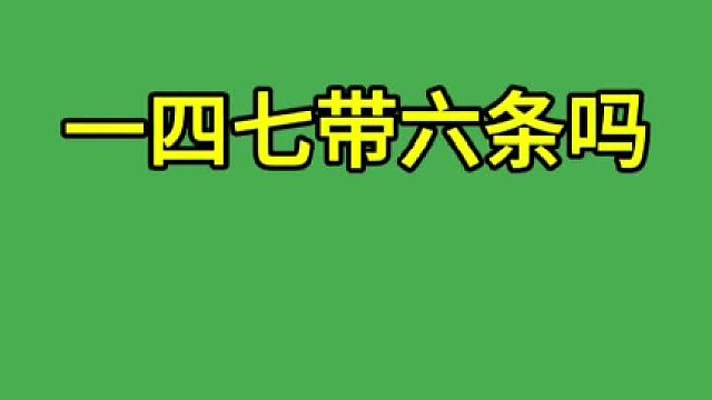 炸胡是不可能的