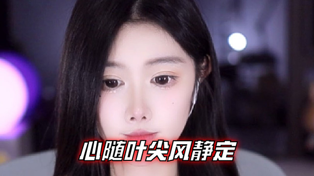 【乐听、虞晚晚】森林筛下碎光，树影轻晃，心随叶尖风静定