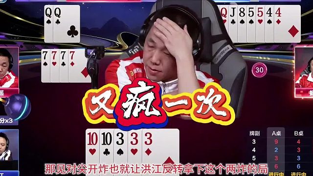 “逍遥”又疯啦！最新牌局逍遥疯狂开炸，残局前后逻辑让人费解