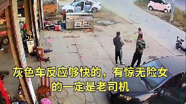 监控下灰色车神反应，女司机你敢信？