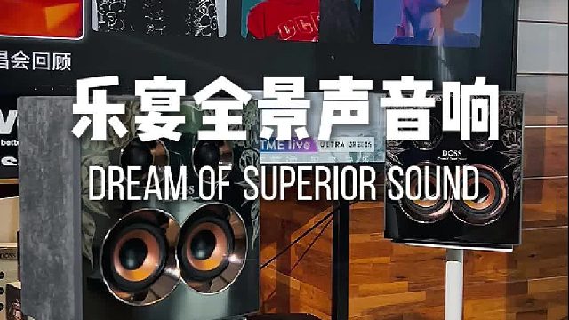 为什么说它不是普通的音响？来感受一下