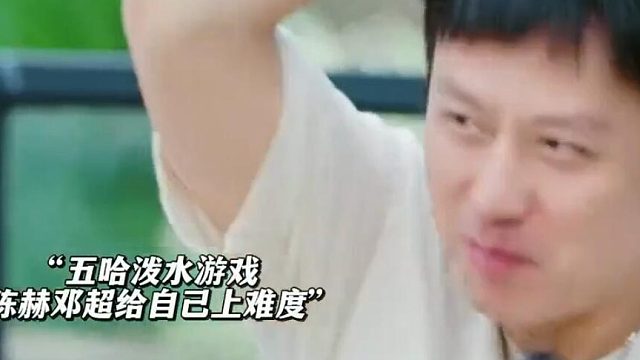 这也太搞笑了